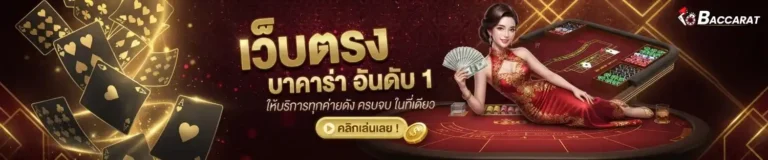 เว็บ พนัน ที่ แตก ง่าย